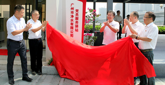 點亮黨建品牌，激活“紅色細胞”，獵德污泥碼頭變身黨員服務驛站